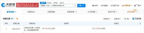 粤有钱配资 联想旗下基金等入股星海图 后者为具身智能机器人公司