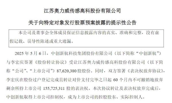 长富配资 中创新航拟控股苏奥传感！锂电巨头切入汽车电子行业