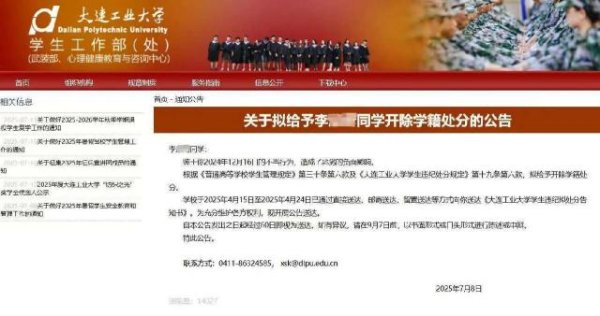宝钜证券 “开除”就能“消除”影响？探涉外舆情处理边界