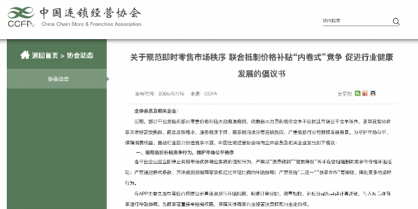 第一证券 低价“卷”不动了！商家喊话外卖平台：禁止强制摊派补贴成本